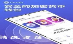 区块链清洗方法及其应用